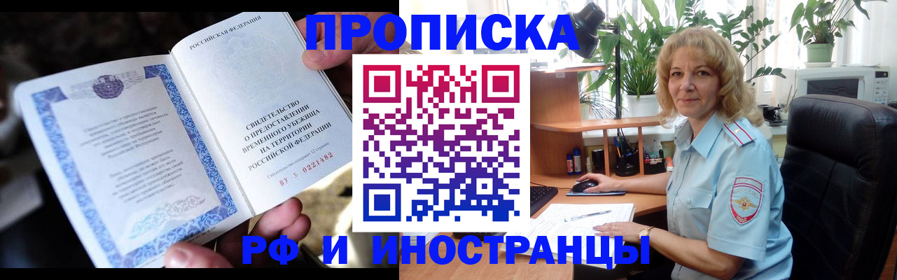 прописка 2025 в Тамбове