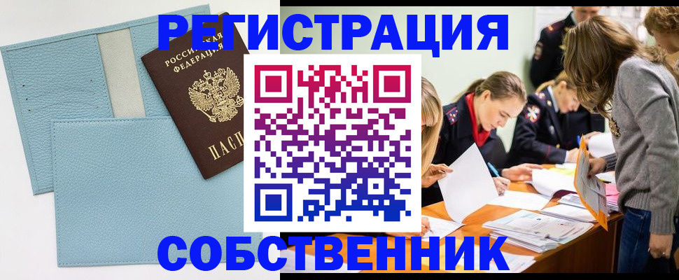 временная регистрация 2025 в Тамбове