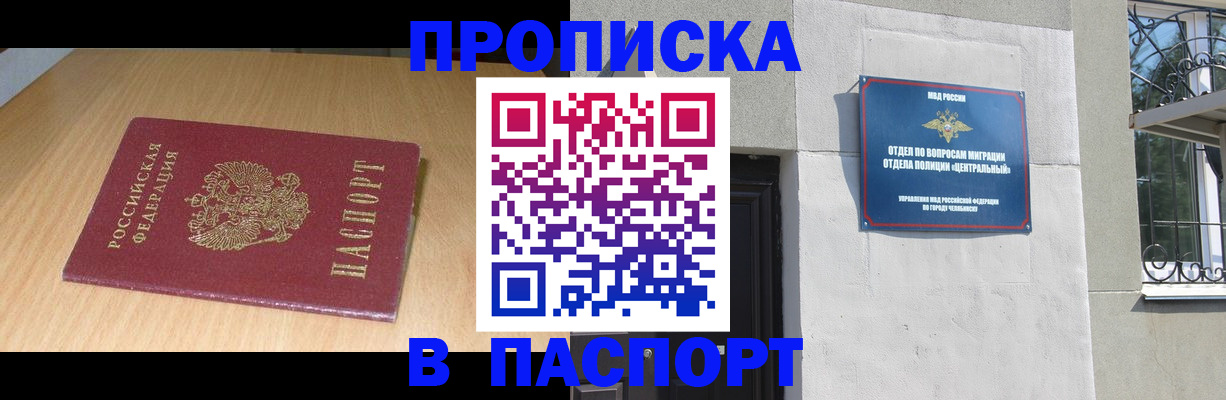 прописка гарантия в Тамбове