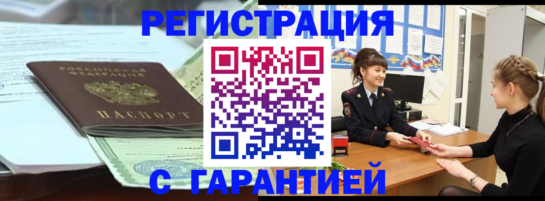 прописка от собственника в Тамбове