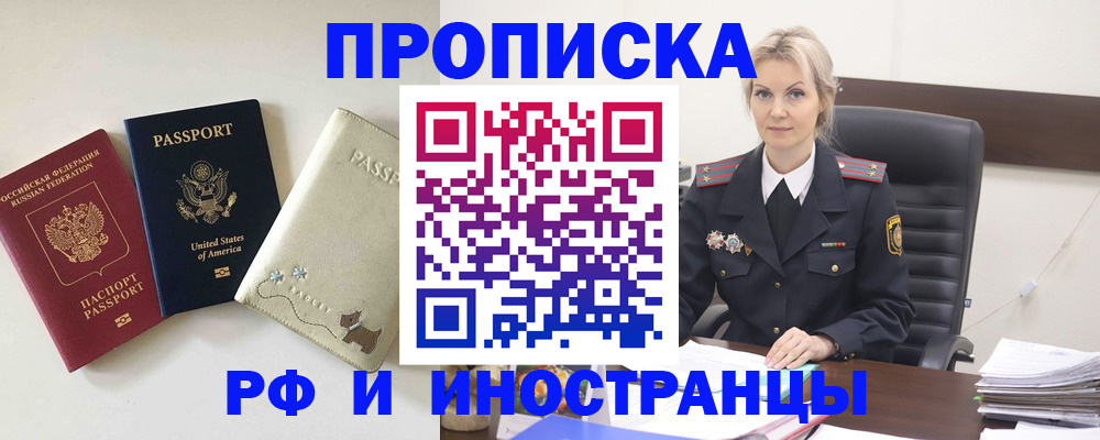 временная регистрация собственник в Тамбове