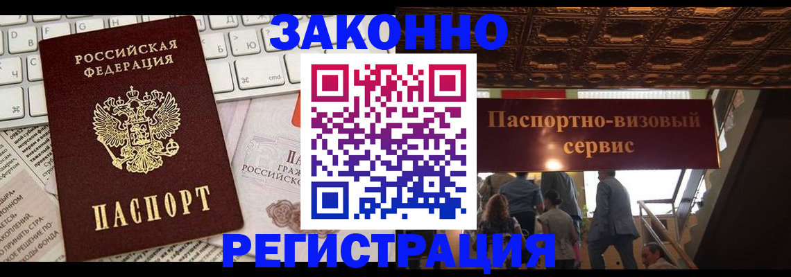 прописка для работы в Тамбове