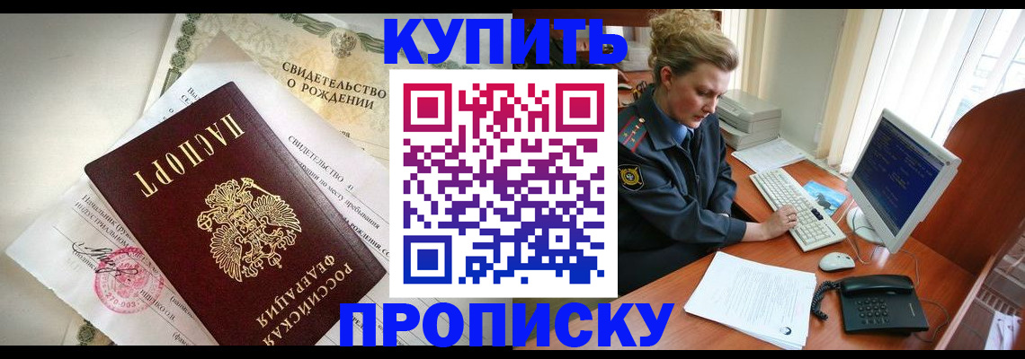 где прописаться в Тамбове