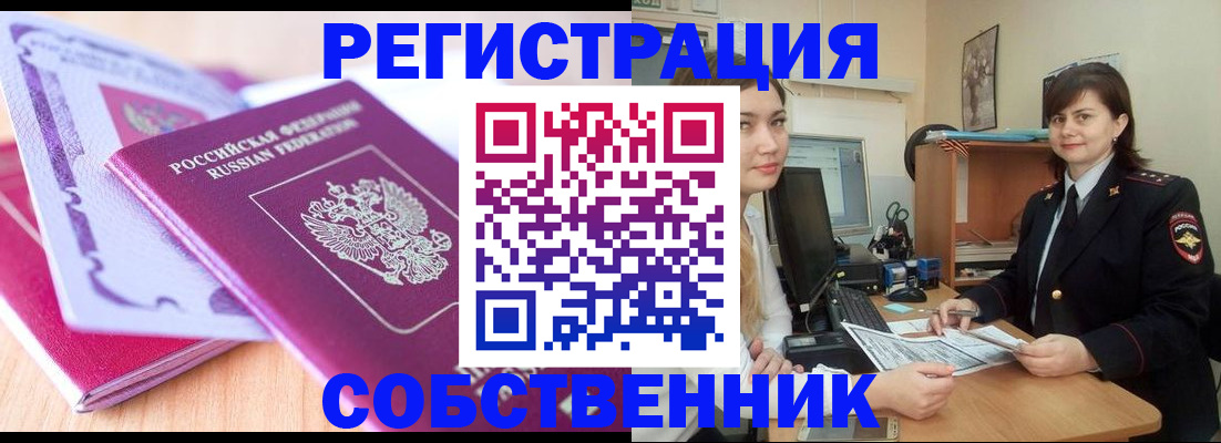 прописка законно в Тамбове